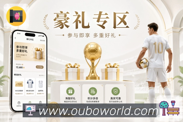 欧博官网活动图